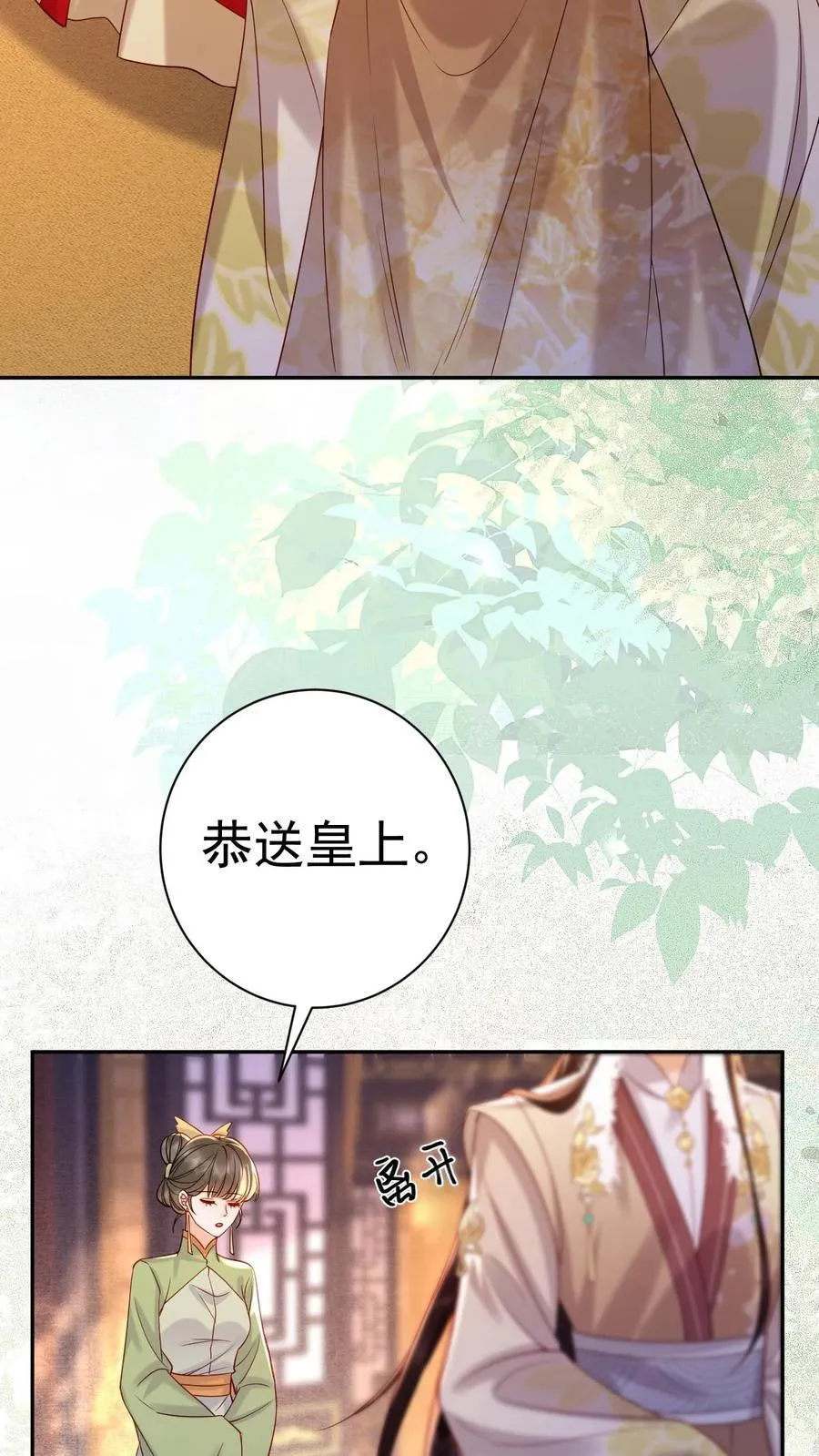 第227话 皇后的责任13