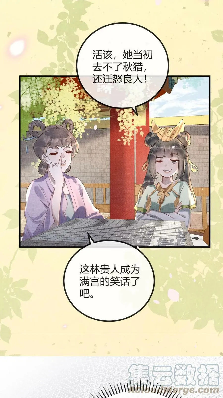 第75话 暗香18