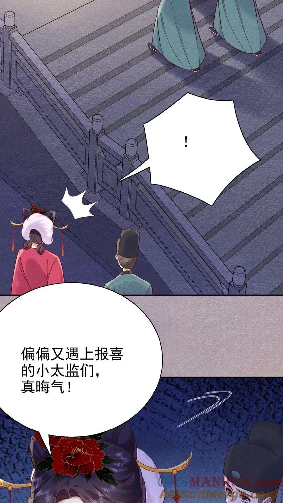 第86话 吉祥物16