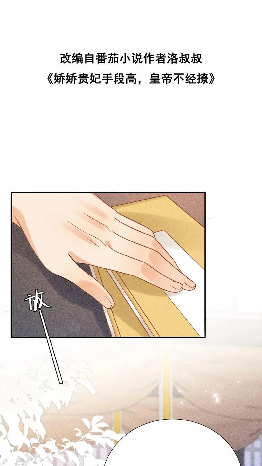 第17话 练瑜伽把皇上练来了1
