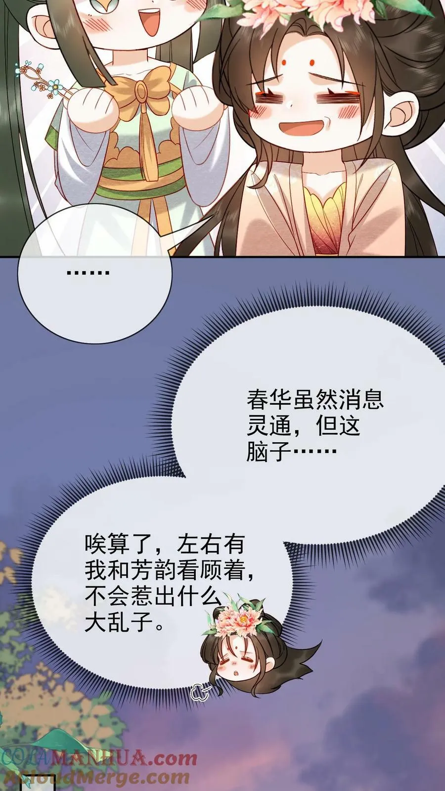 第169话 不愧是朕的心肝儿~10