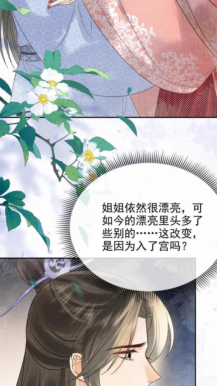 第257话 去见弟弟15