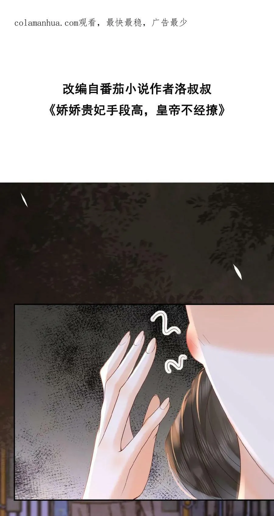 第43话 鸳鸯帕子要不要呀31