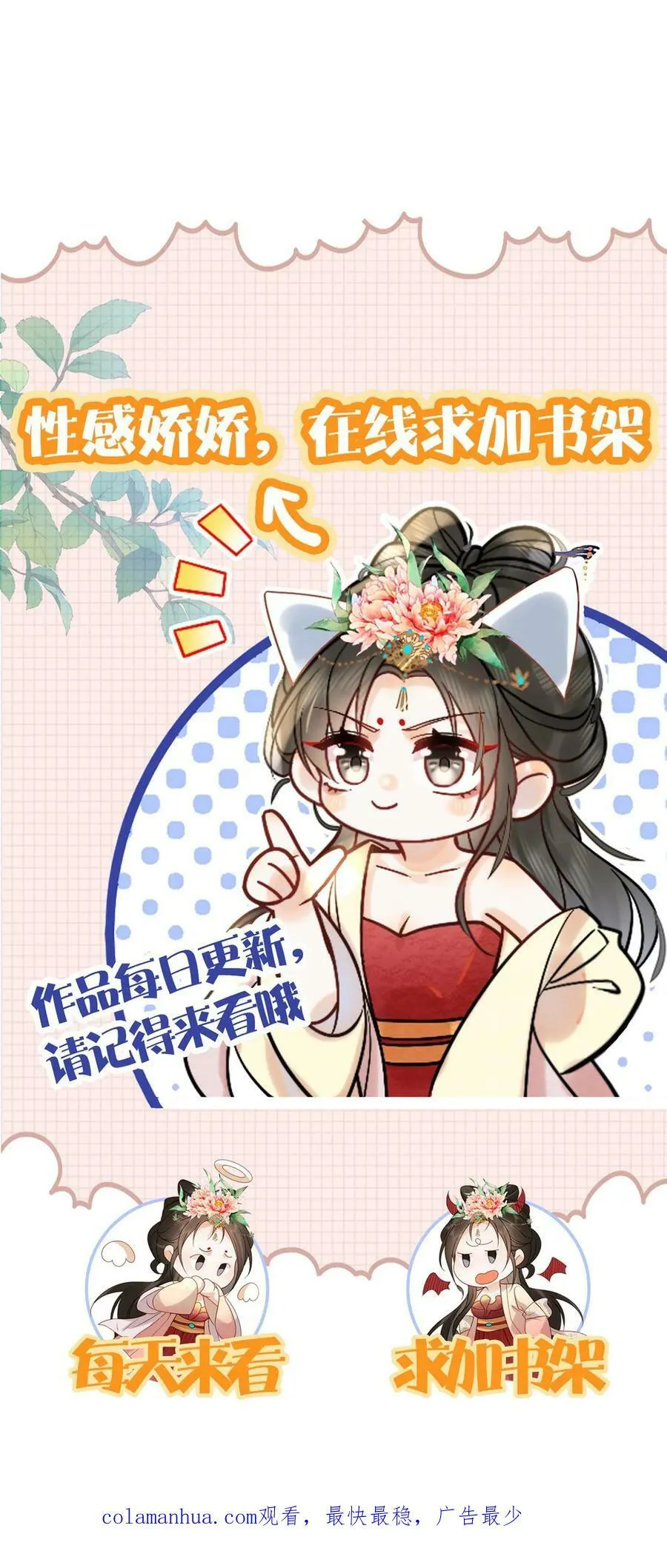 第187话 哪来的脂粉味23