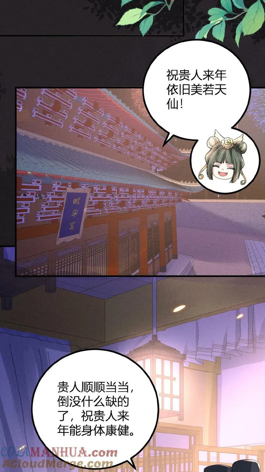 第123话 过年啦！8
