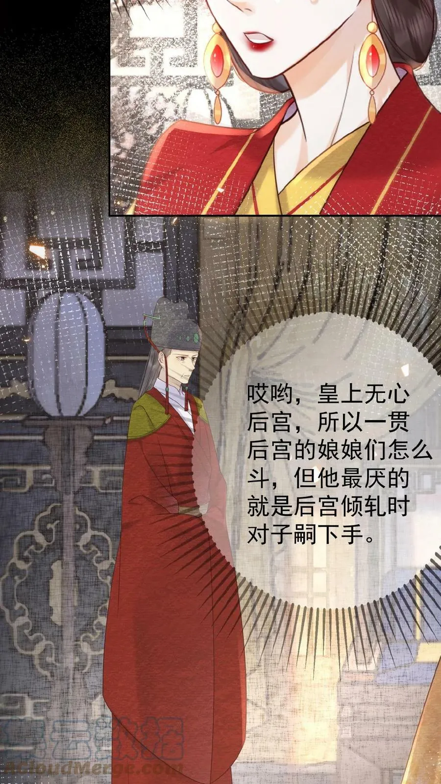 第59话 皇后的“公道”18
