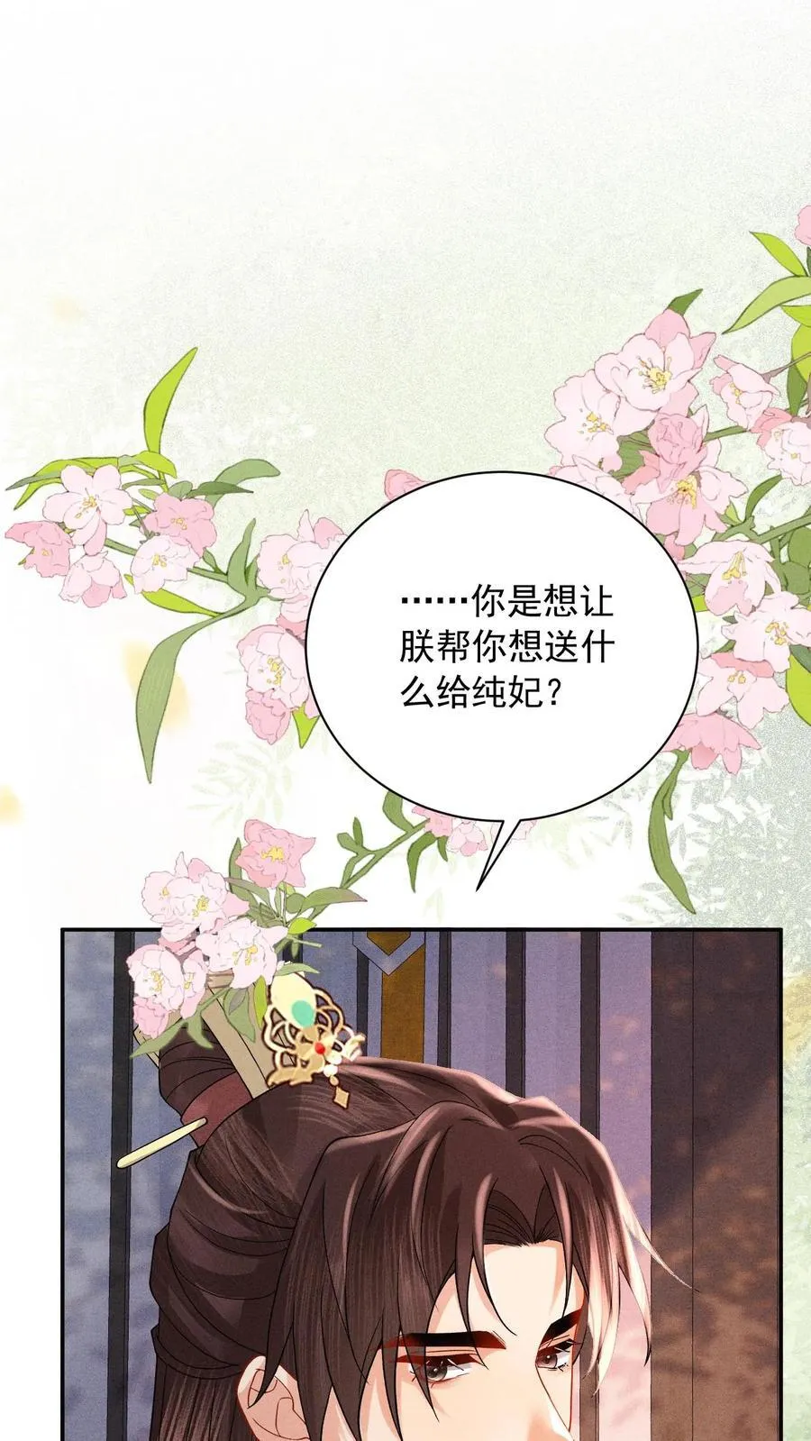 第241话 谁家醋瓶翻了呀13