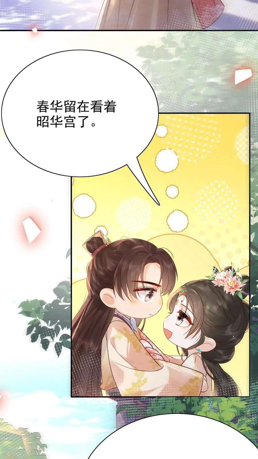 第230话 想跟皇上多待一会儿~5
