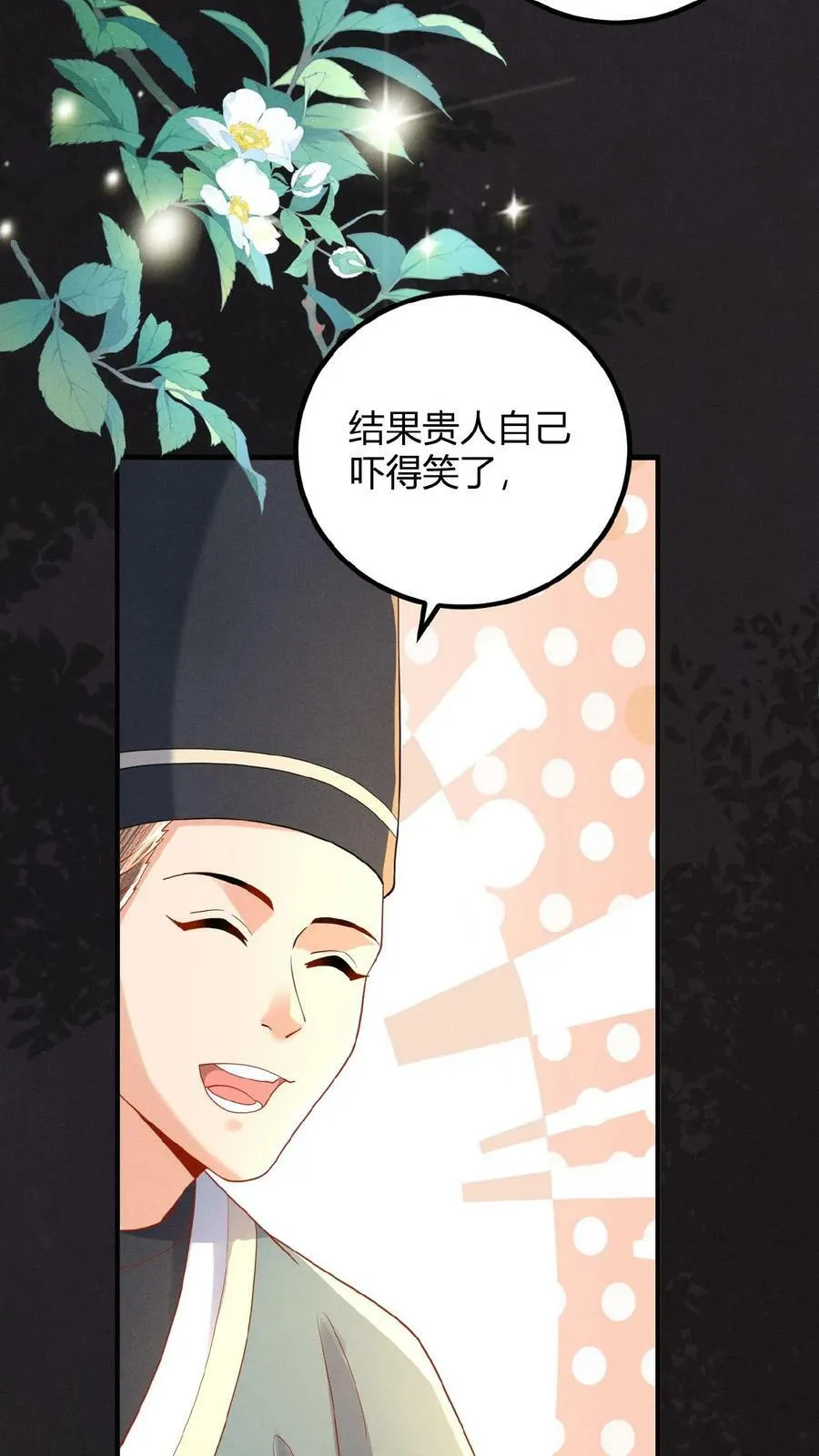 第123话 过年啦！19