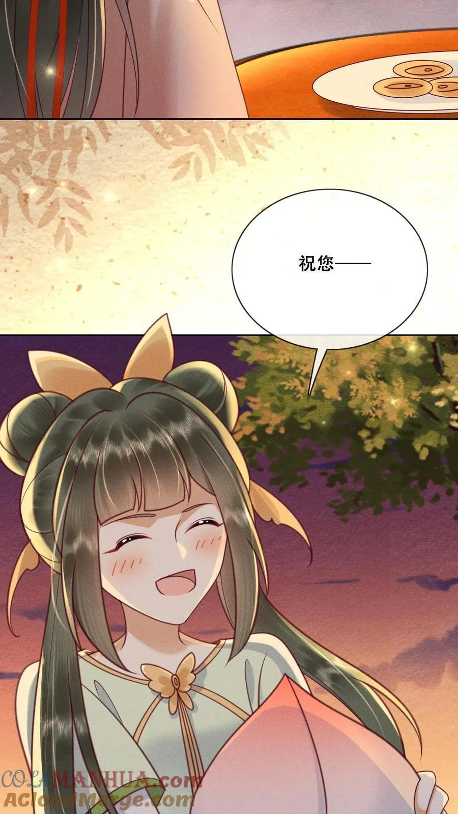 第222话 大家礼物22