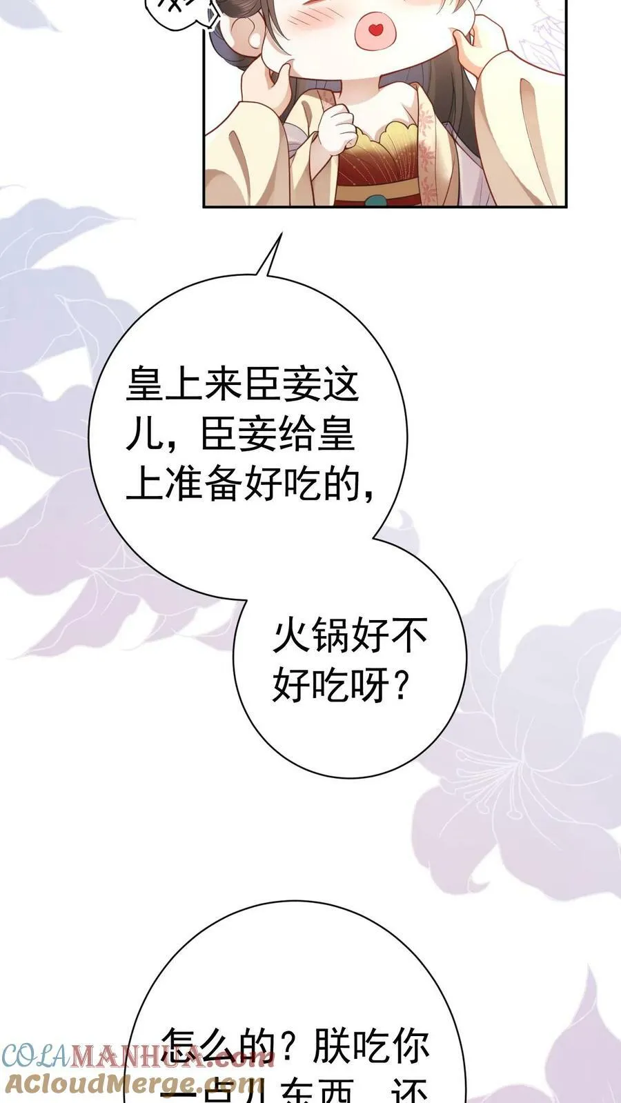 第166话 都得皇上陪着26