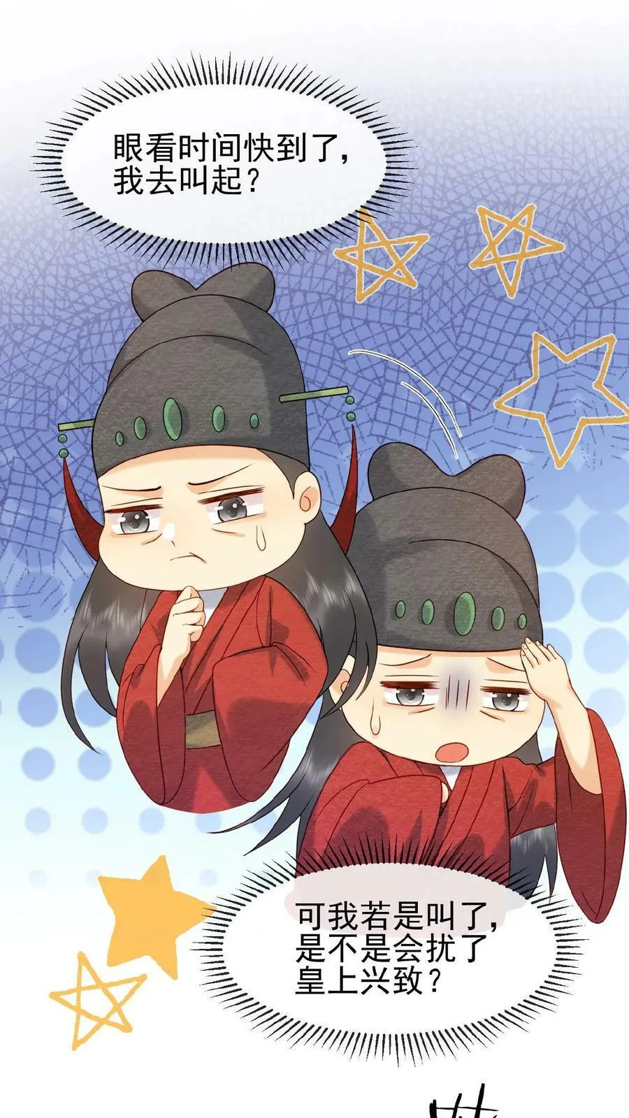 第109话 妖妃沈小卿29