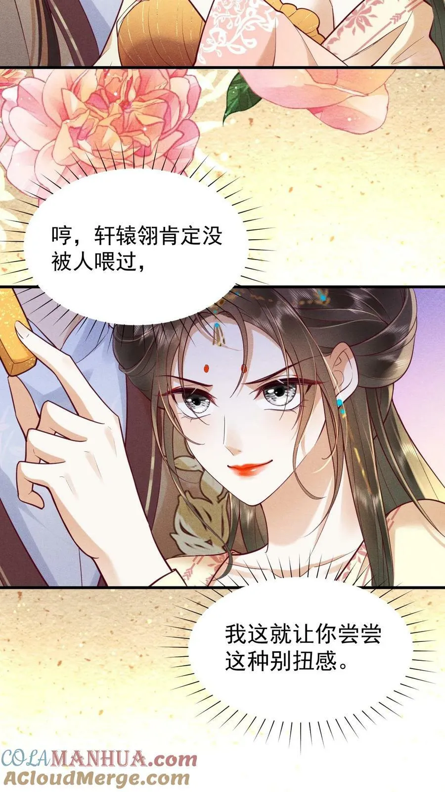 第180话 轩辕翎变骚气啦！！8