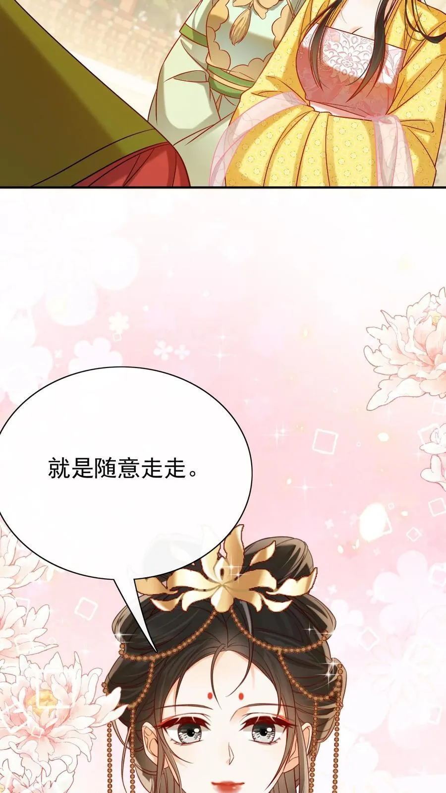 第305话 “可怜巴巴”的熙妃5