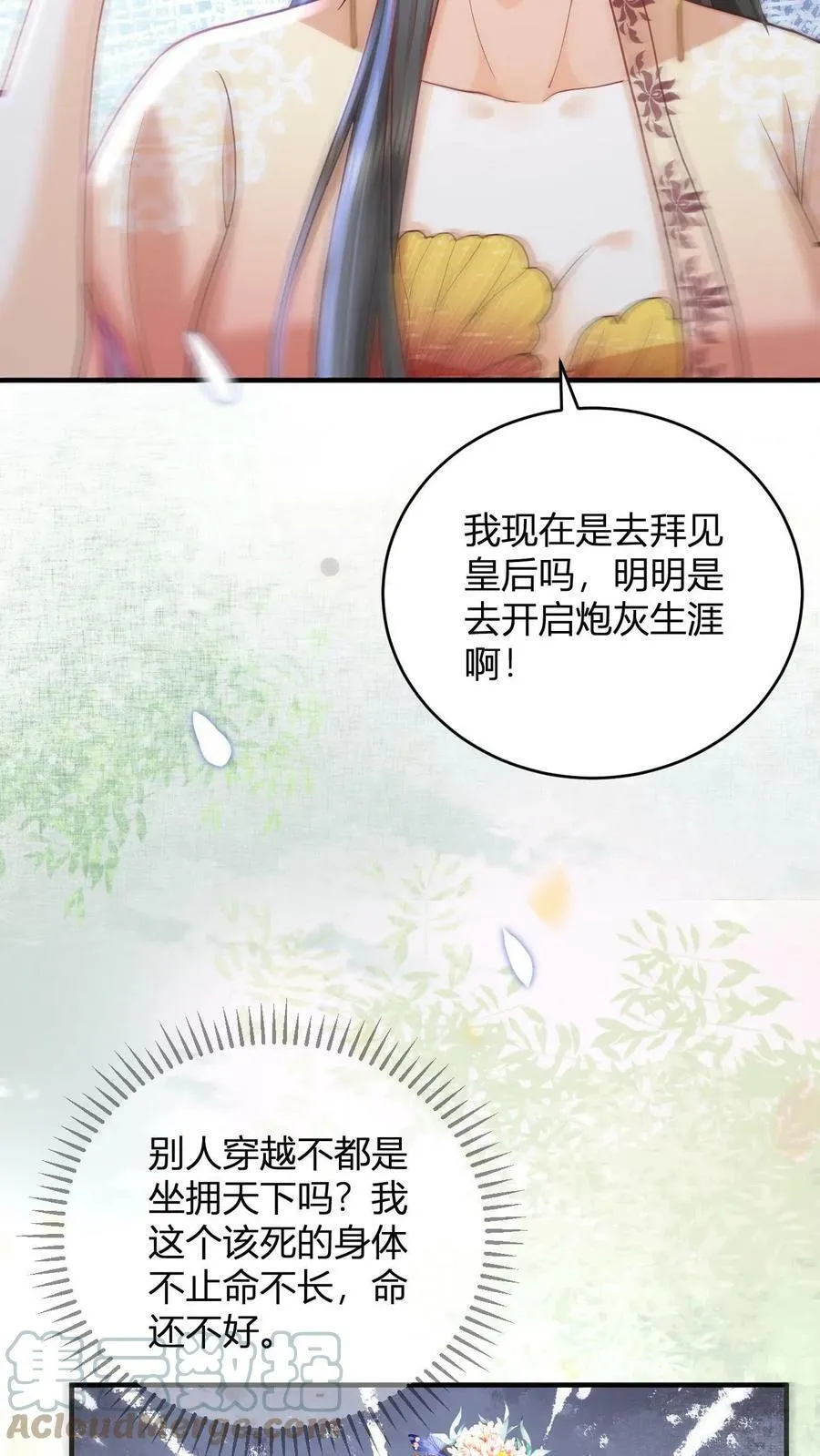 第1话 性感贵妃在线穿越20