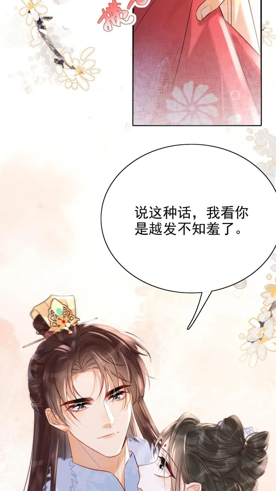 第273话 妈妈，他勾引我！25