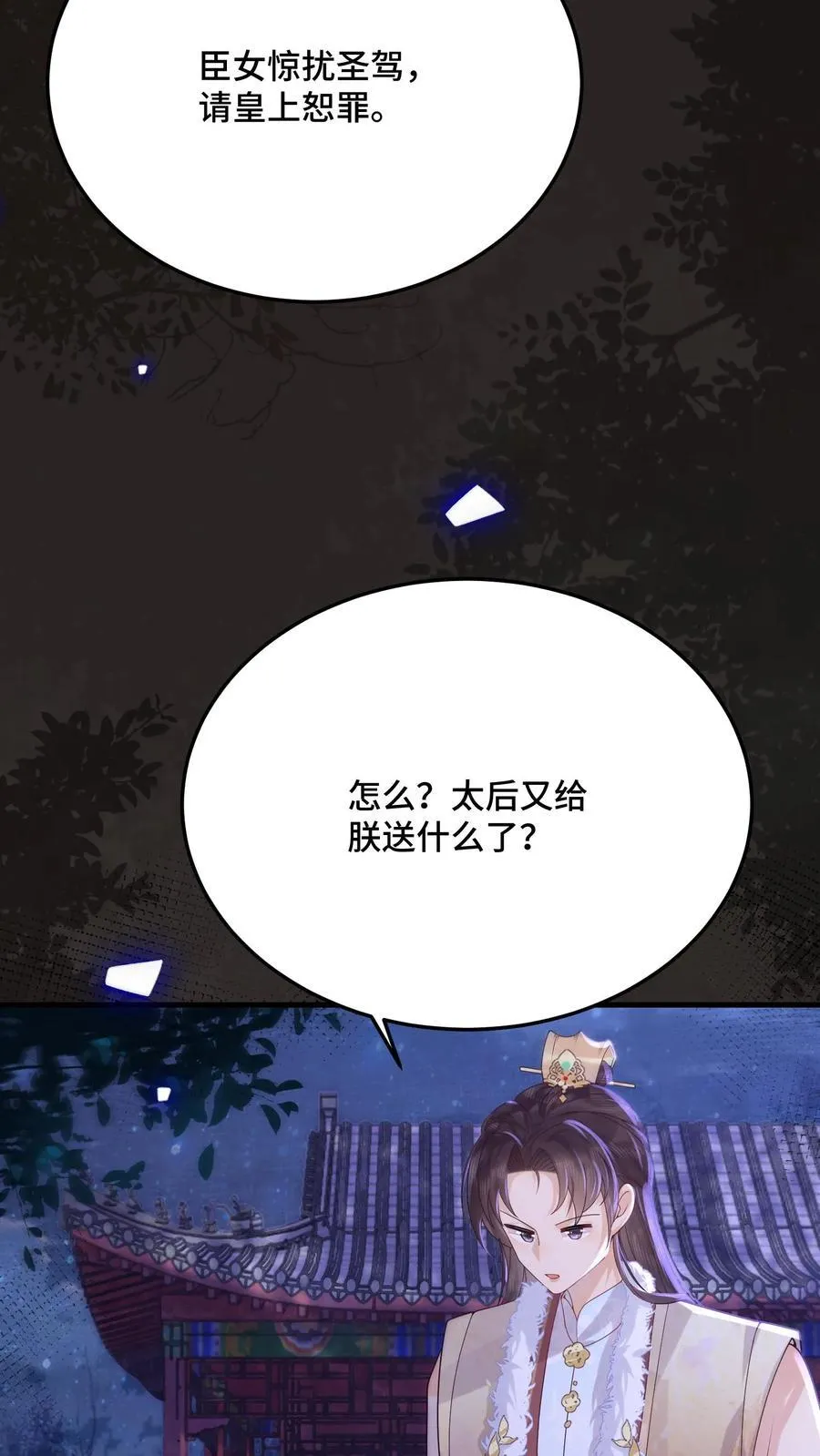 第238话 把人轰走了9