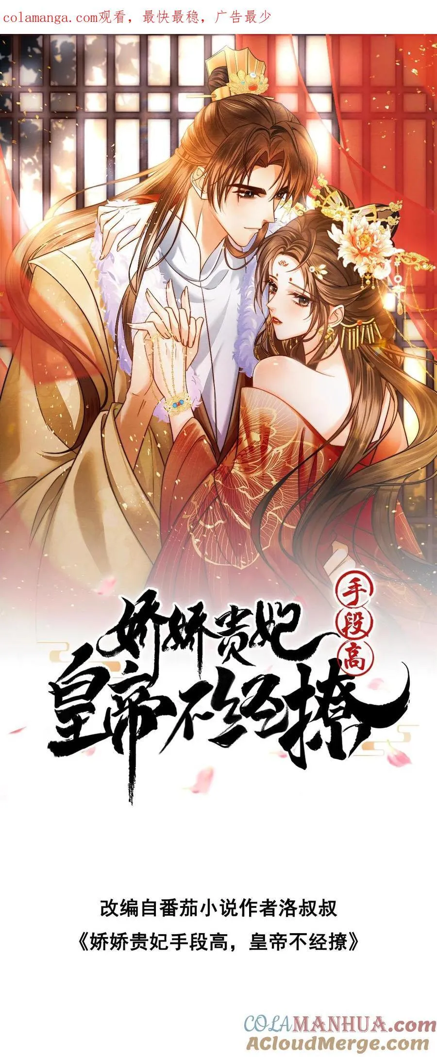 第259话 恋爱气息暖烘烘26