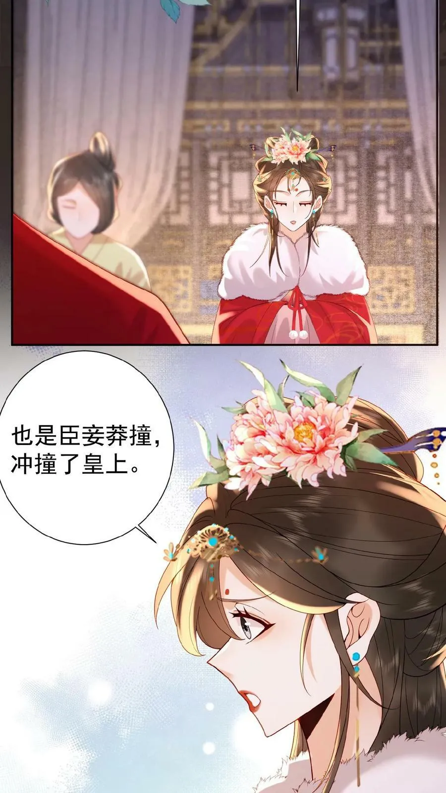 第121话 芳嫔得意5