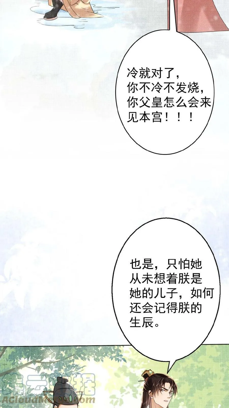 第65话 中秋宴会10