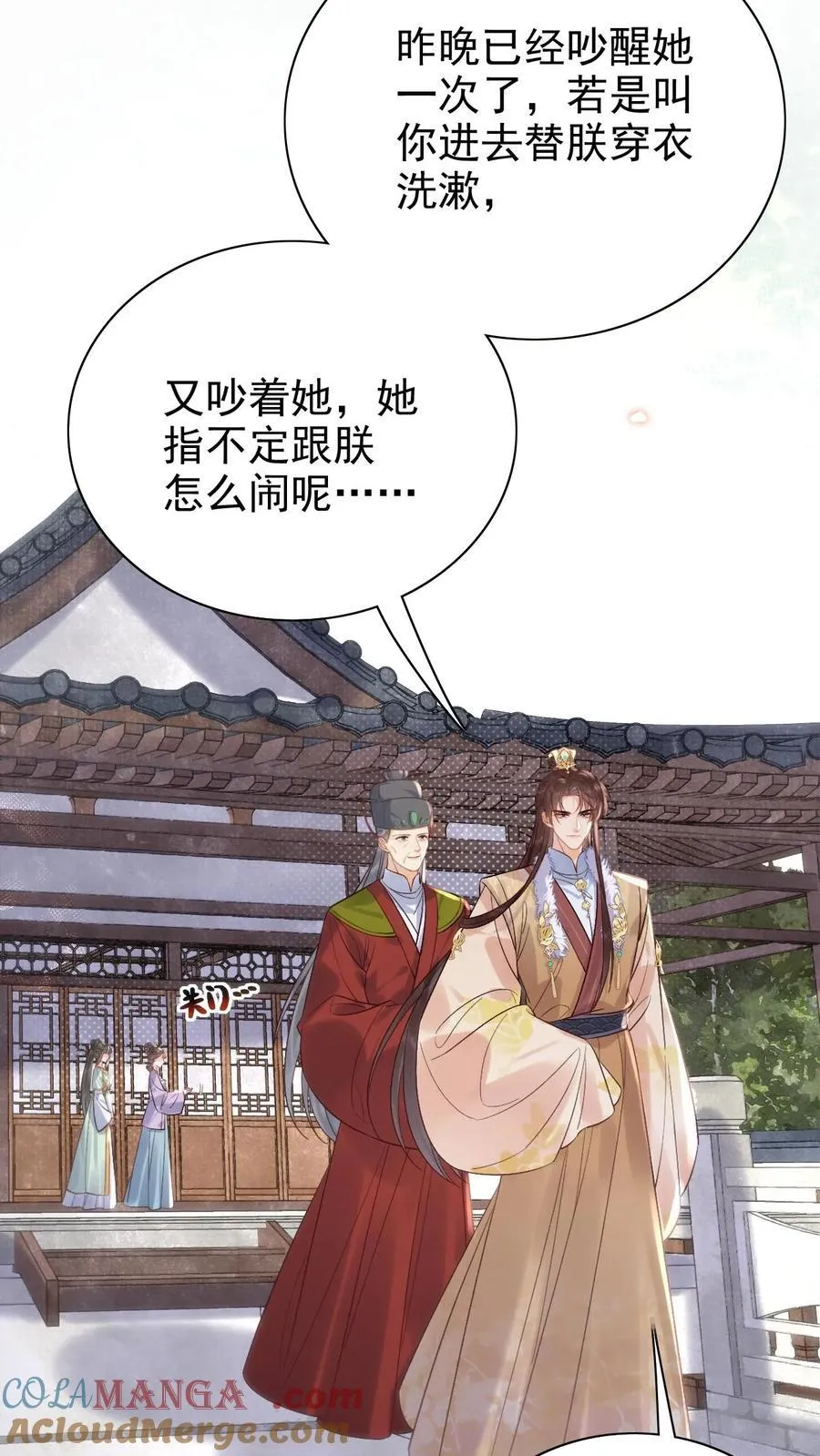 第298话 坠入爱河的毛头小子8
