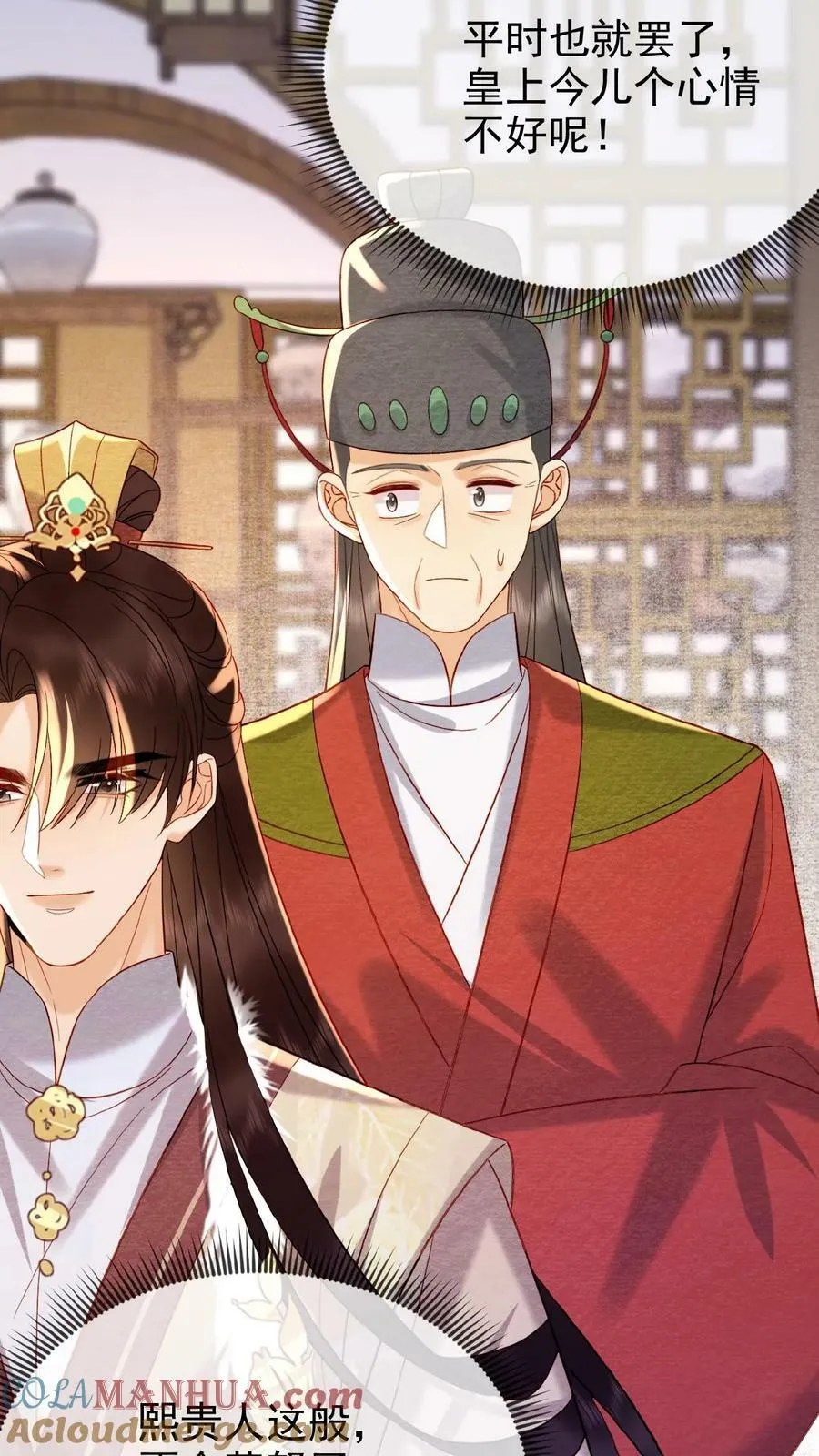 第147话 皇上省着点儿用18