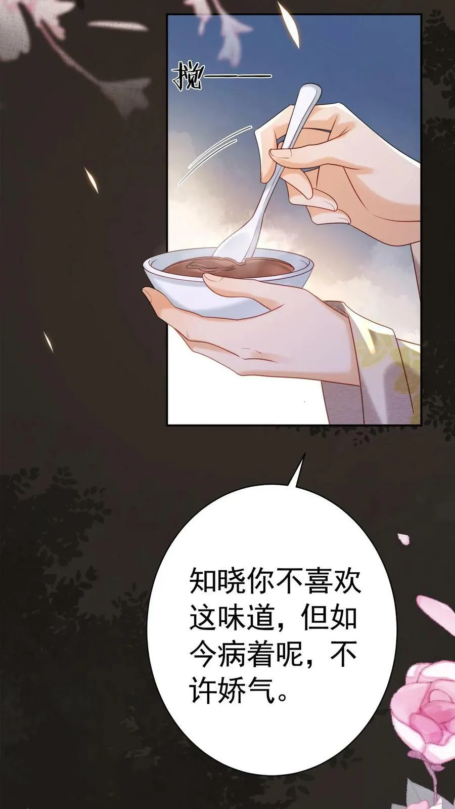 第182话 皇上，抱抱13