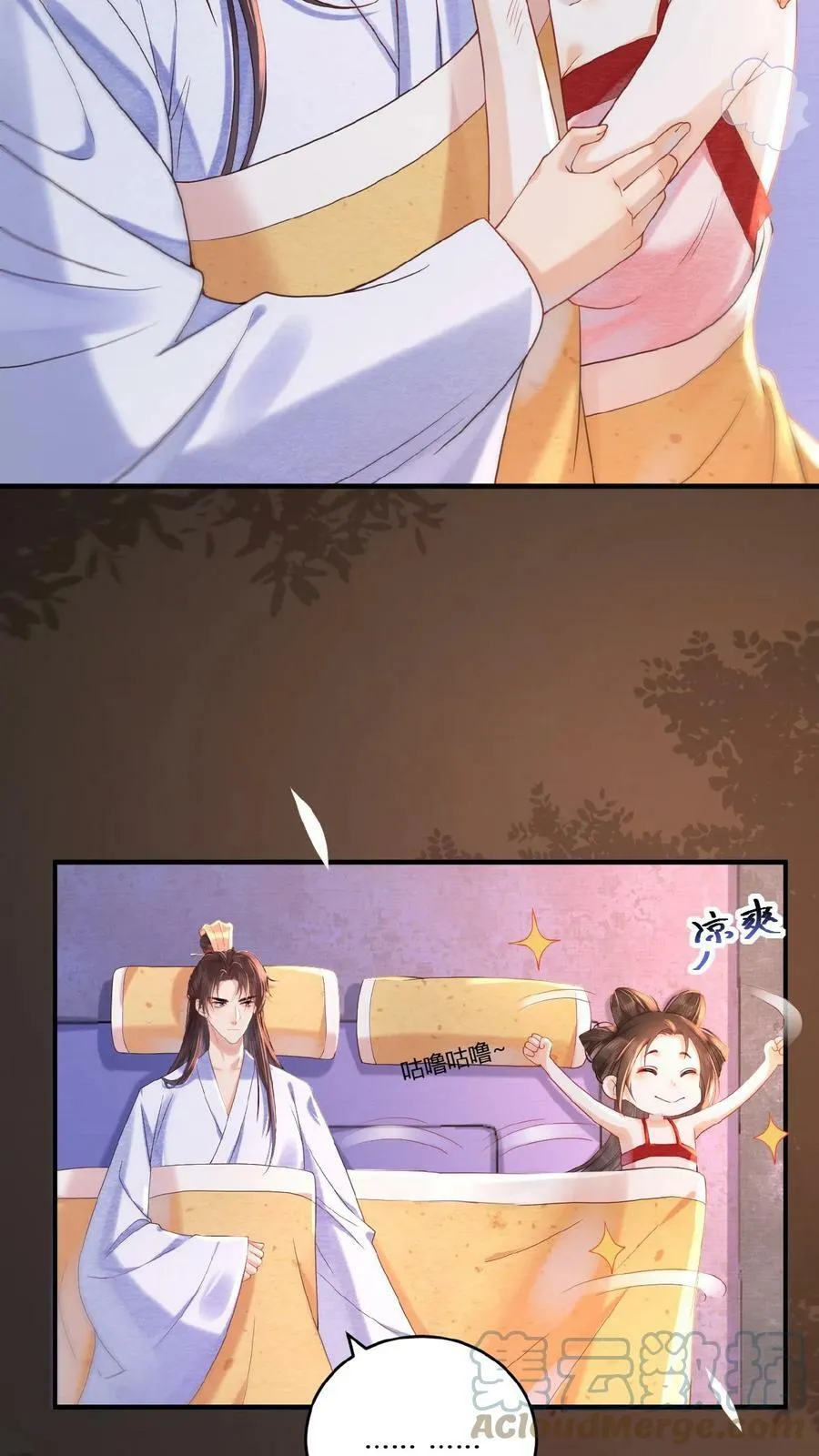 第33话 你在嫌弃朕？6