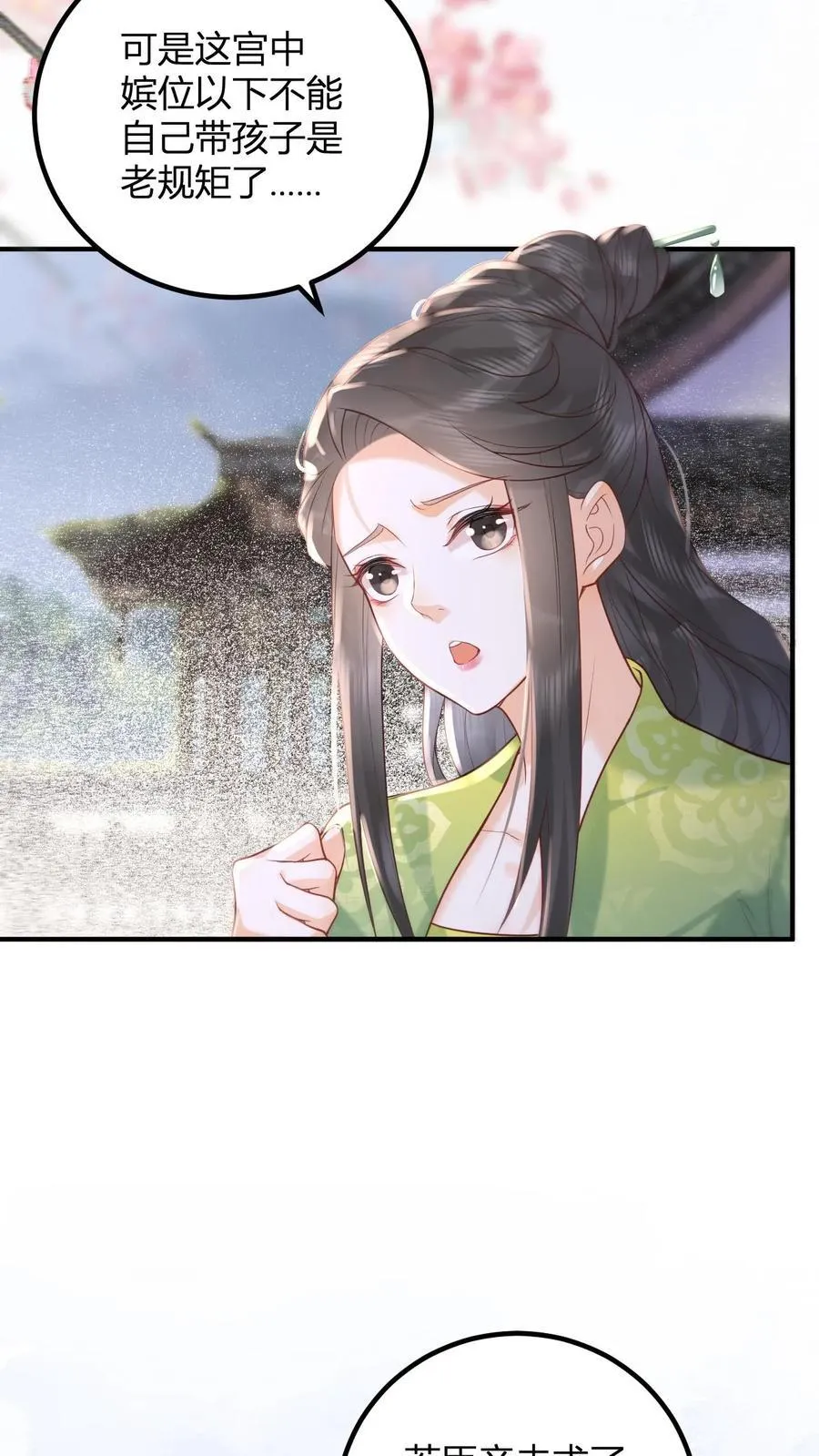 第262话 好消息9