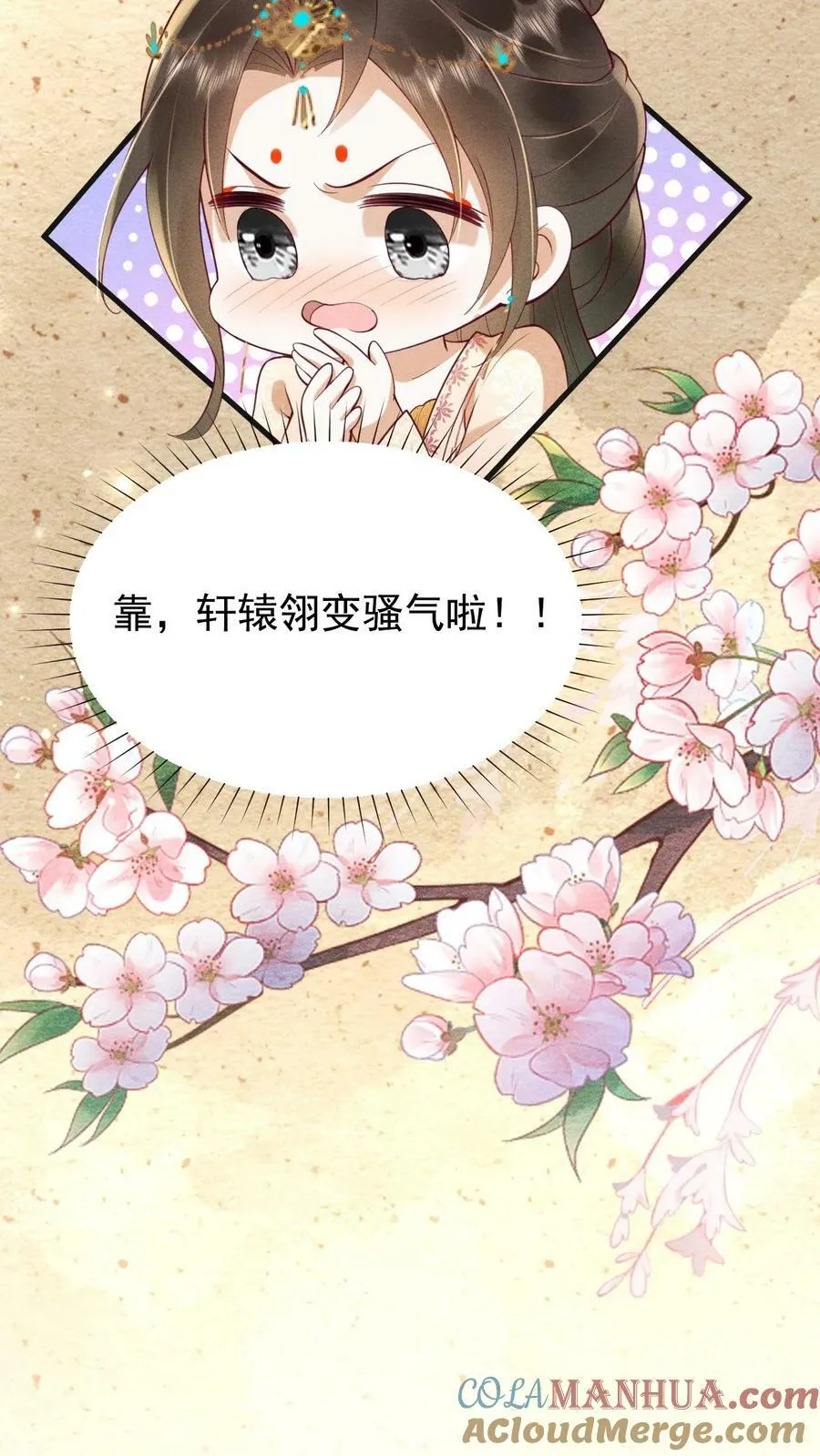 第180话 轩辕翎变骚气啦！！14