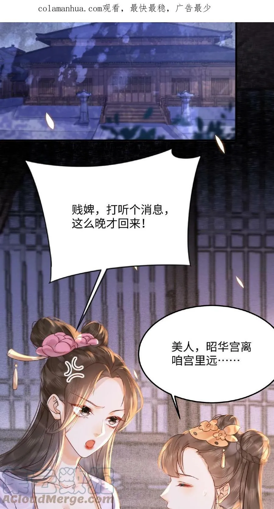第34话 良人有孕了？！2