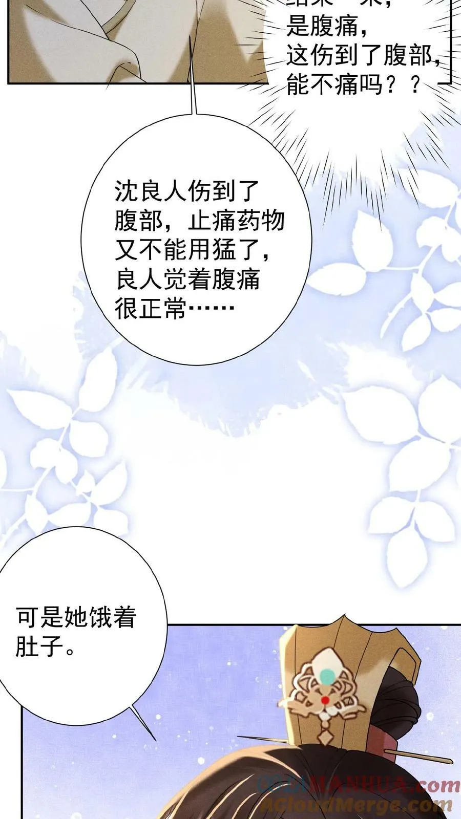 第84话 想要个和她一样的孩子20