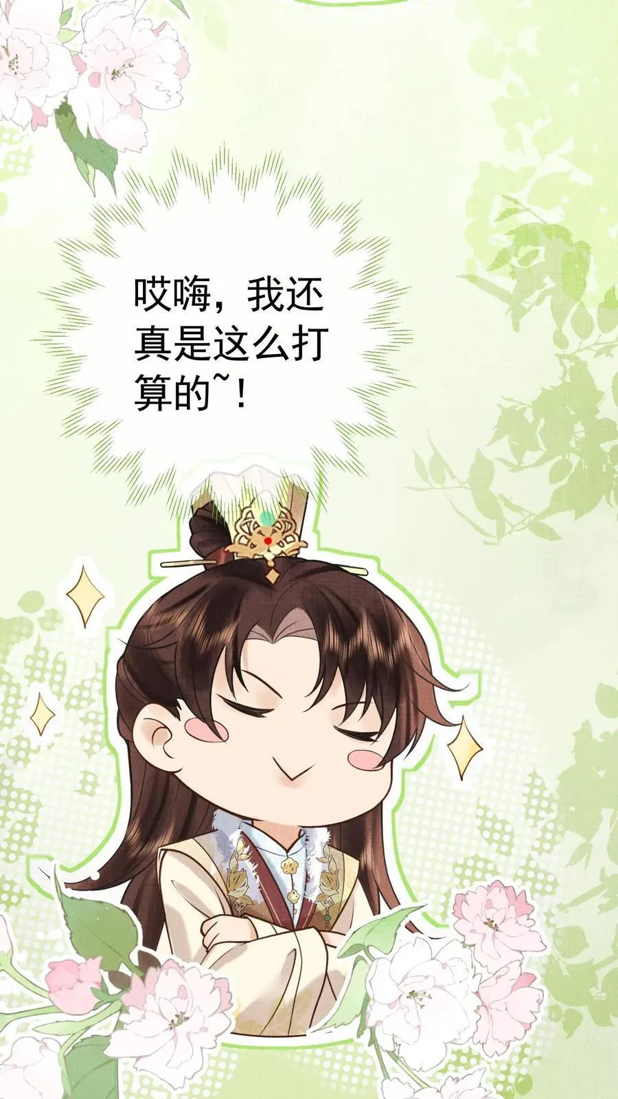 第240话 要她主动来求朕23