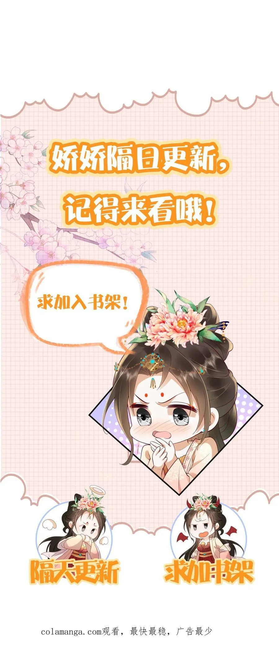 第269话 选秀25