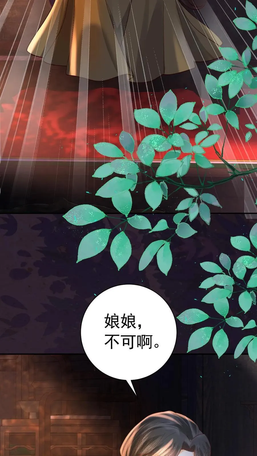 第239话 太后这不是打皇帝脸嘛3