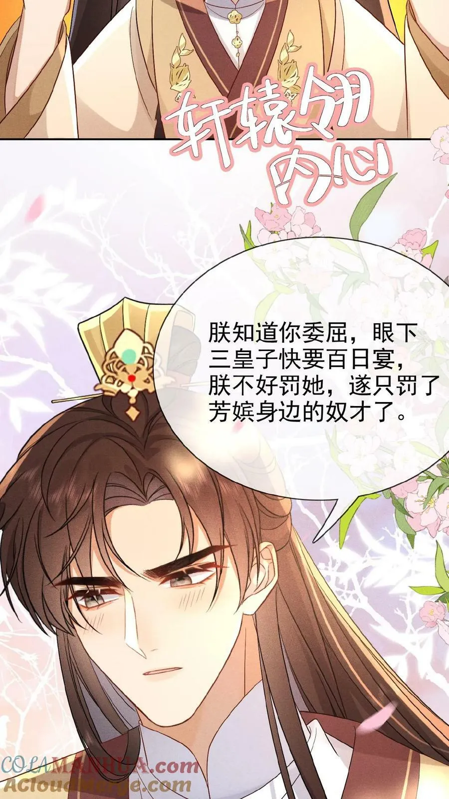 第136话 懂事到让人心疼18
