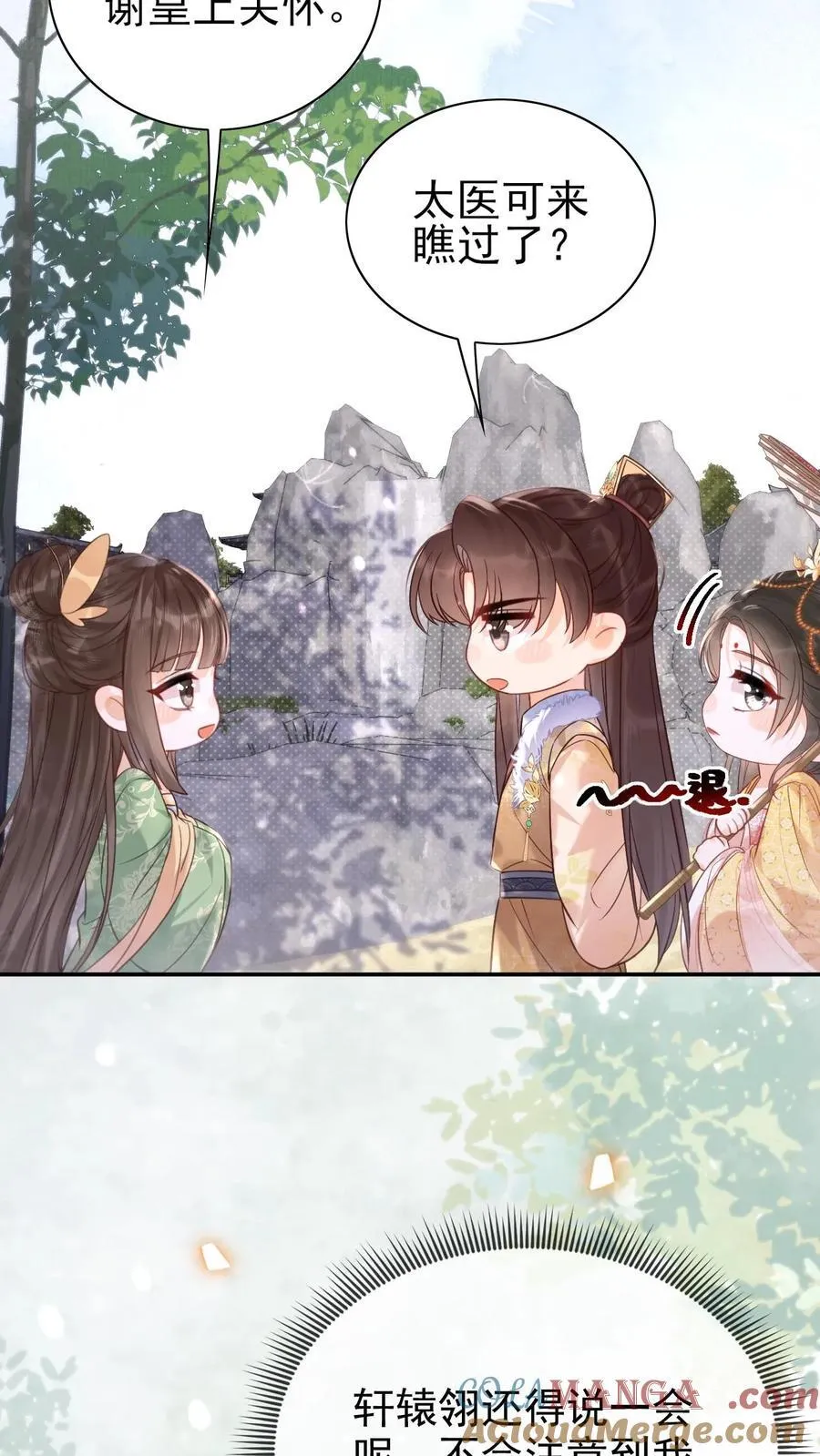 第288话 就要打伞16