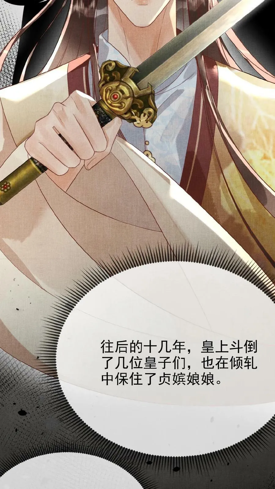第146话 可笑的母子情19