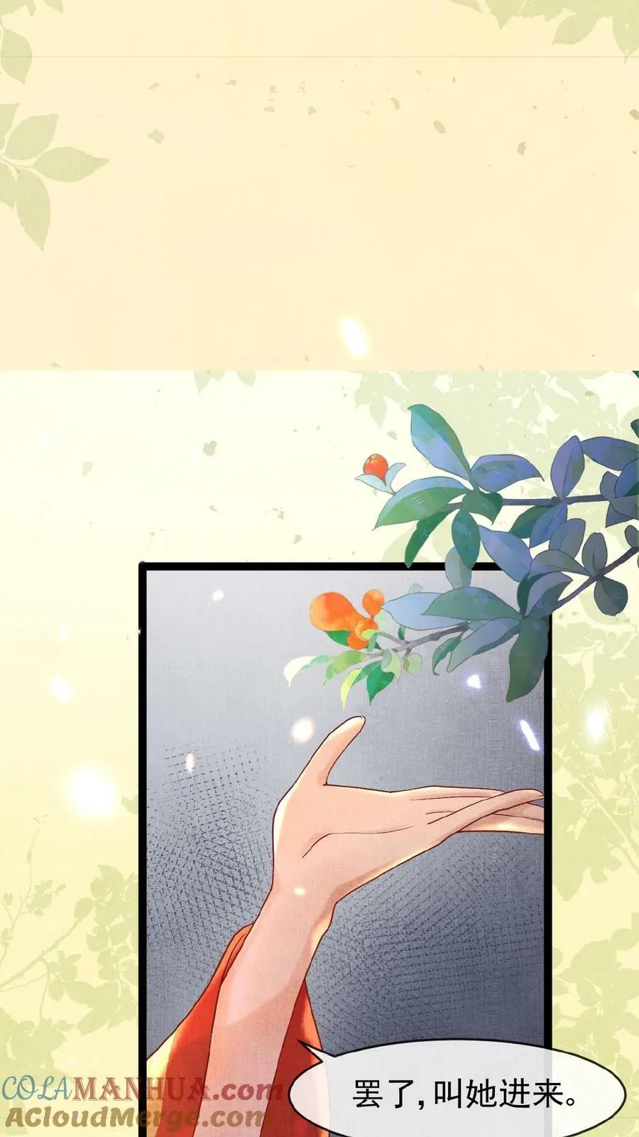 第89话 逼迫10