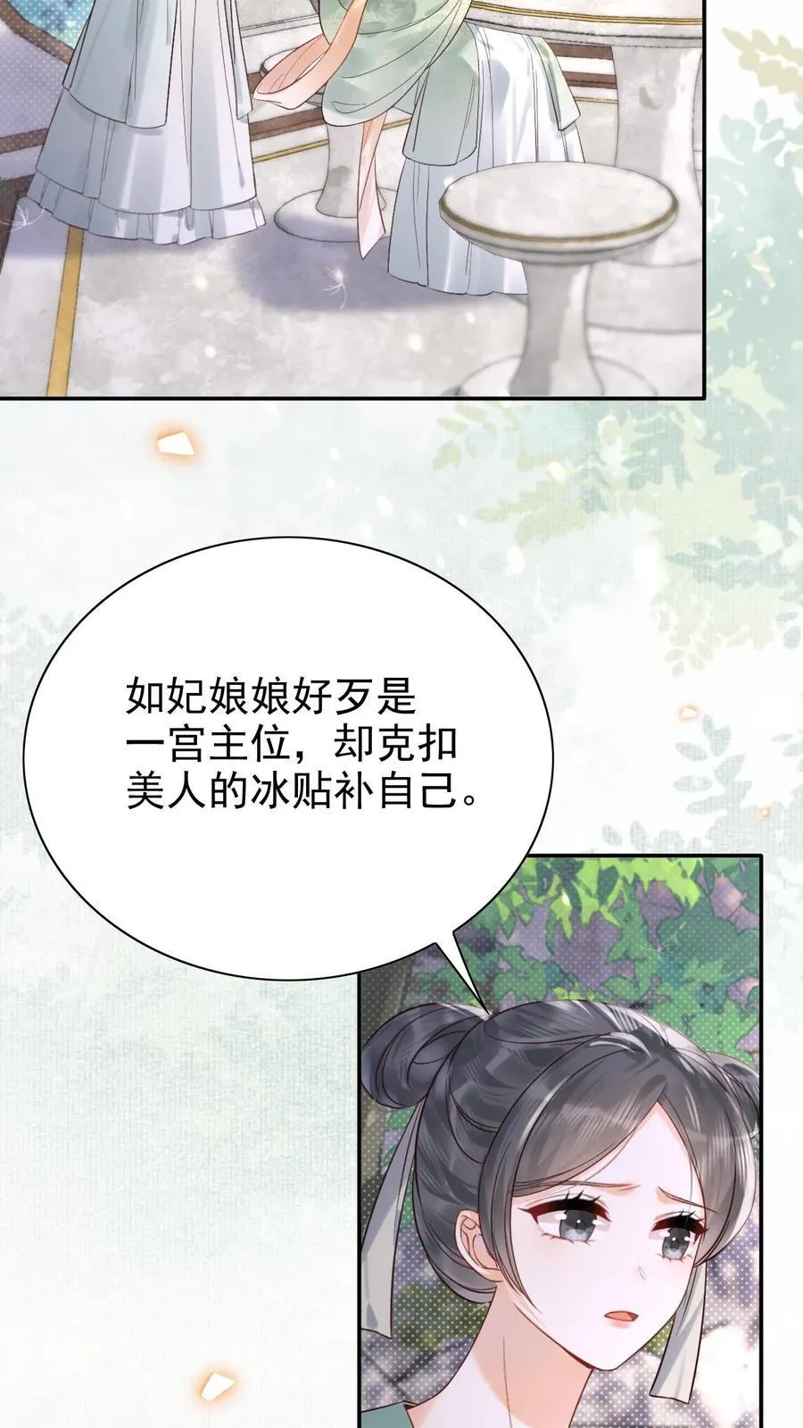 第288话 就要打伞3