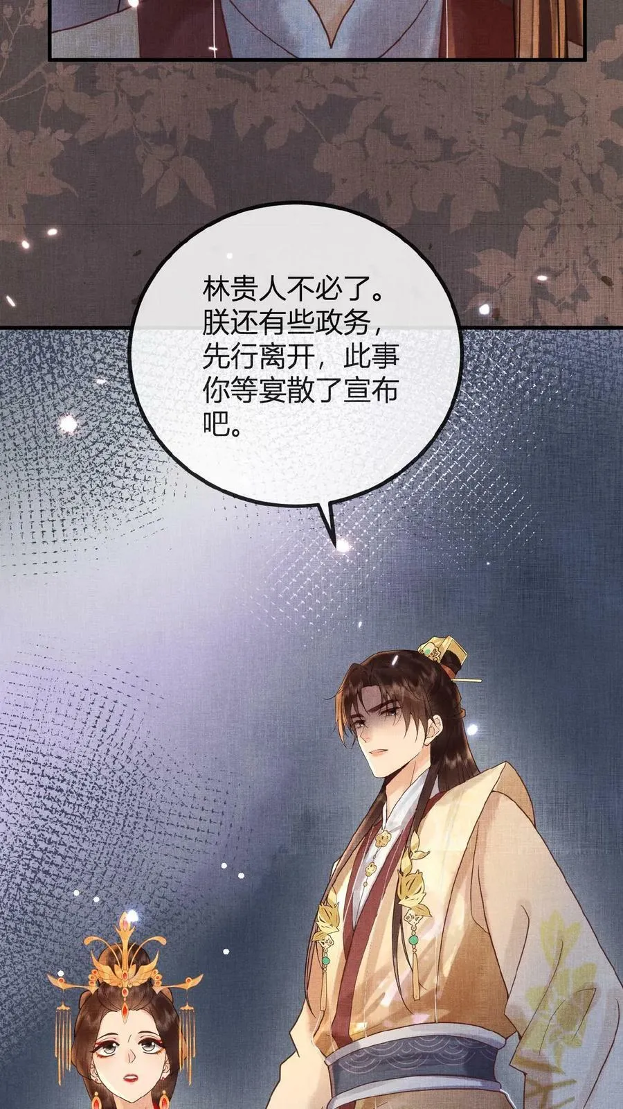 第68话 差点认错人！11