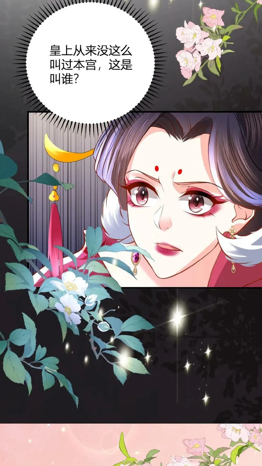 第76话 妒火烧心7