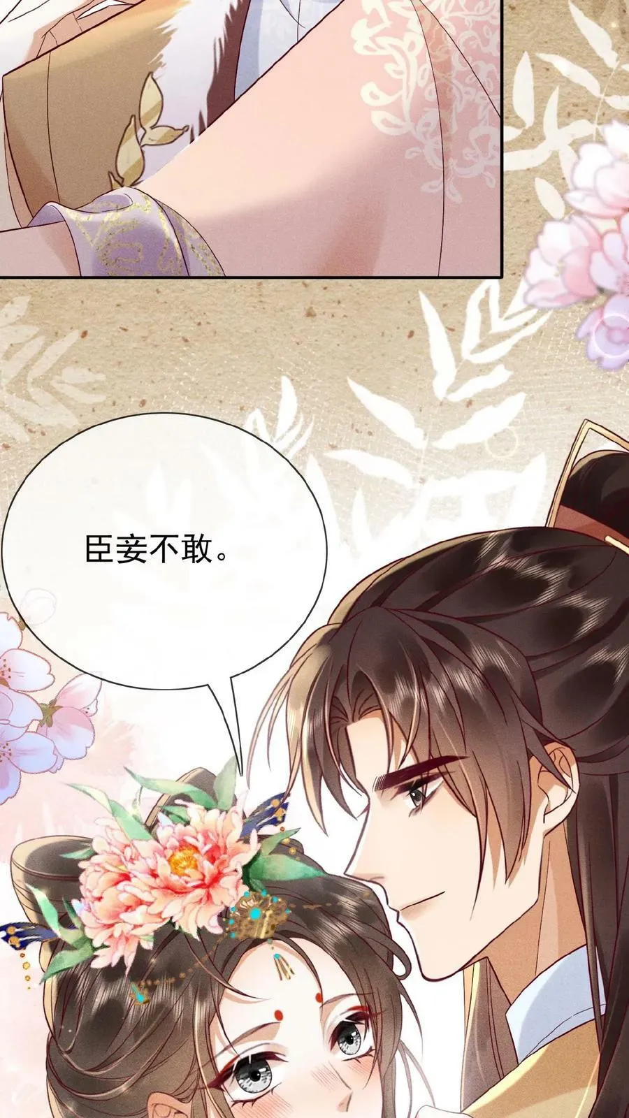 第99话 谁看了不迷糊啊5