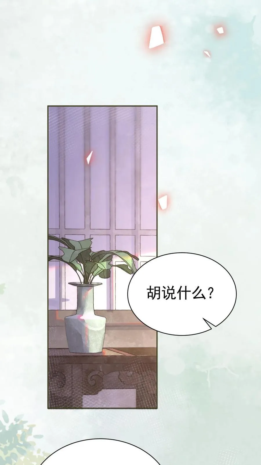 第241话 谁家醋瓶翻了呀29