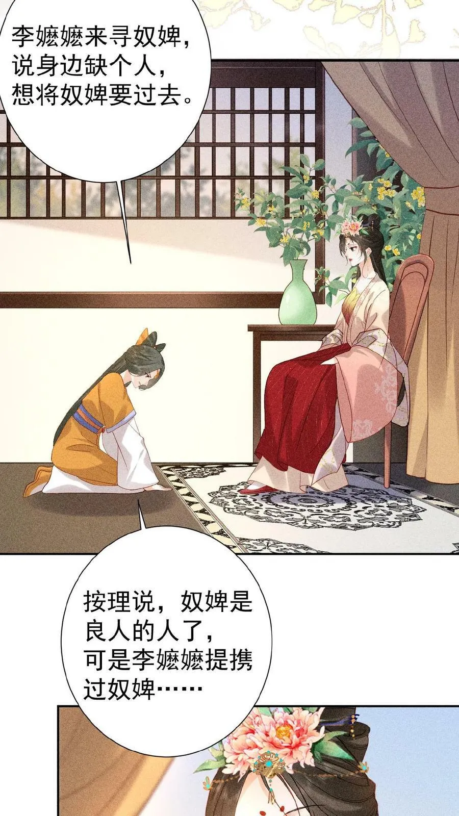 第7话 只留对的人15