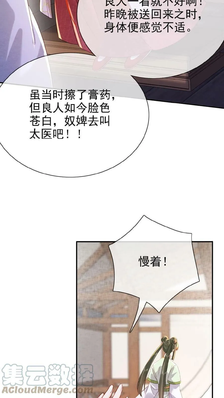 第69话 你好骚哇45