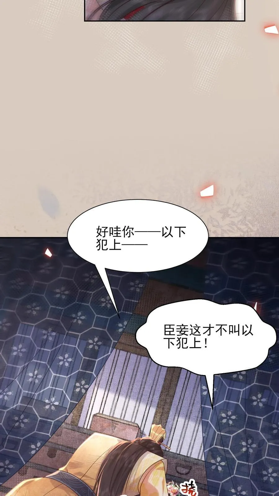 第235话 求饶也没用19