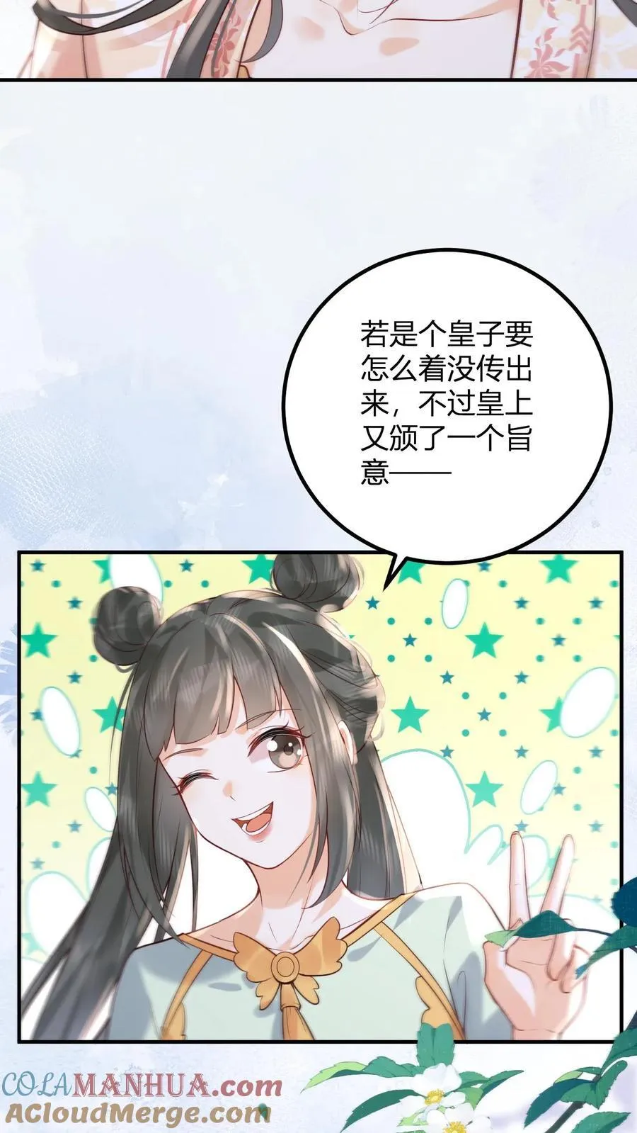 第262话 好消息26