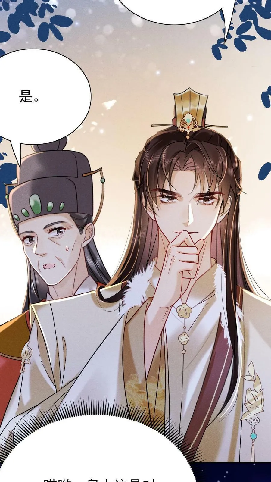 第11话 正式入职17