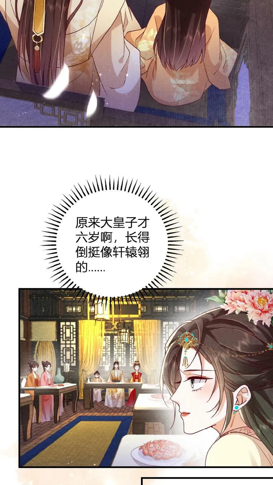 第37话 好耶！有瓜！3